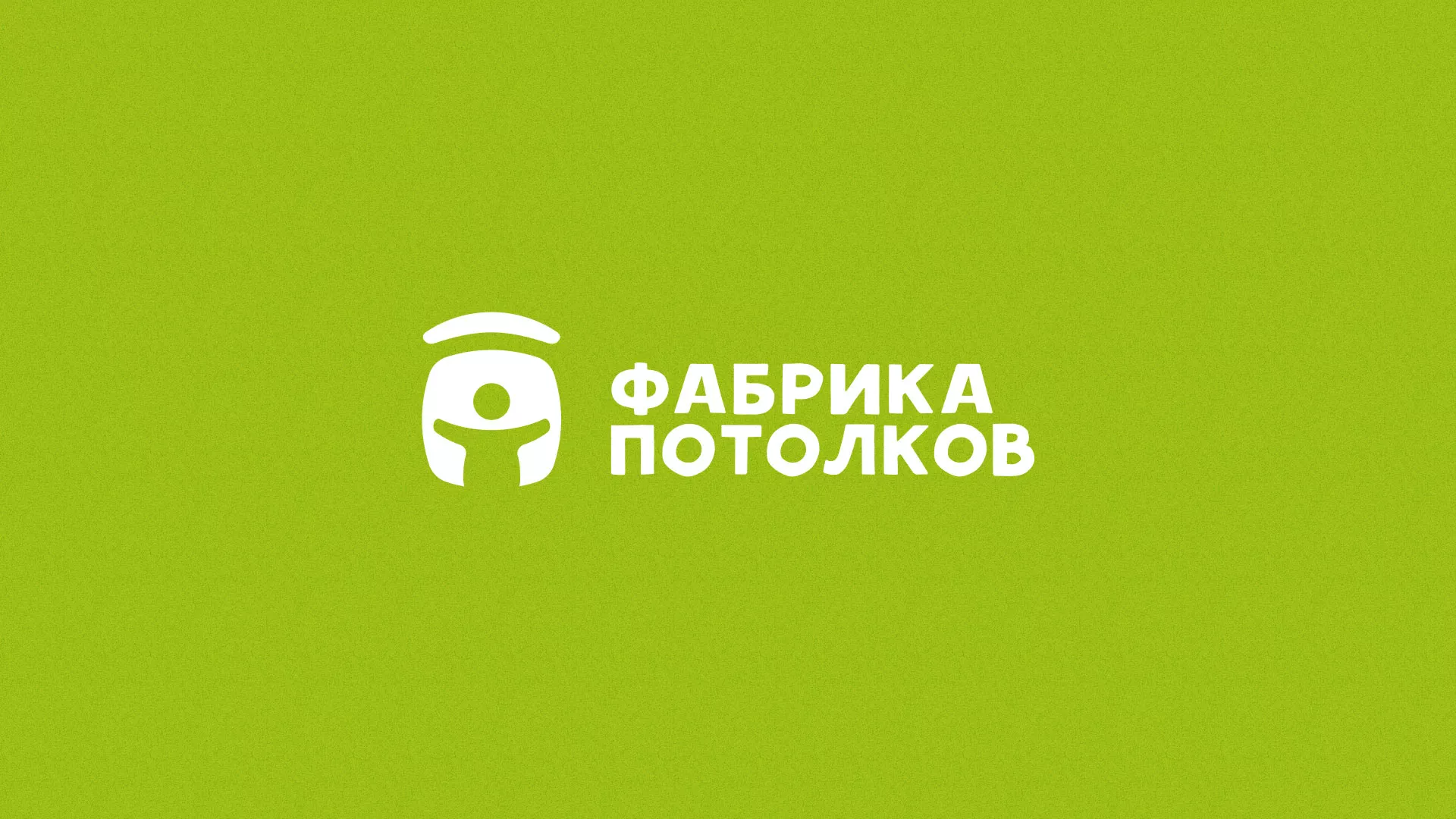 Разработка логотипа для производства натяжных потолков в Киренске